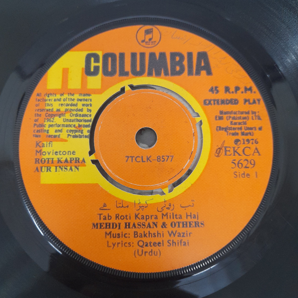 Bakhshi Wazir - Roti Kapra Aur Insan Vol.I (45-RPM)