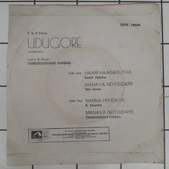 Chandrashekara Kambara - Udugore (45-RPM)