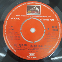 Chandrashekara Kambara - Udugore (45-RPM)