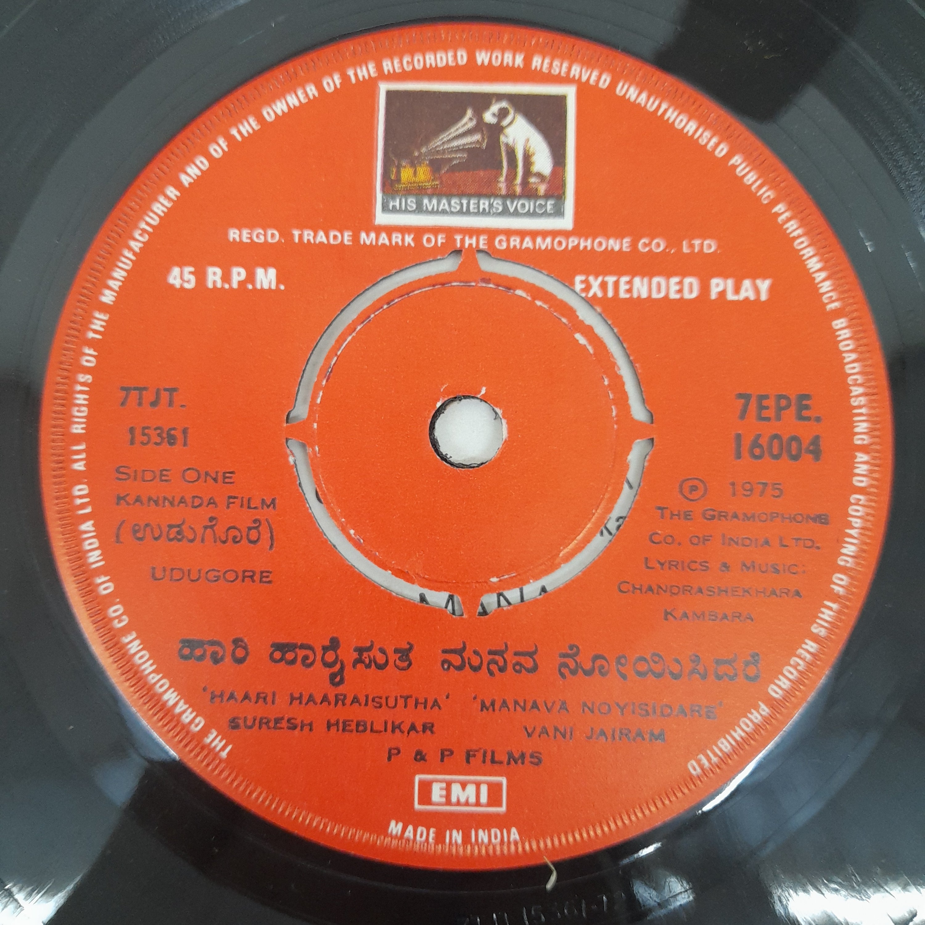 Chandrashekara Kambara - Udugore (45-RPM)