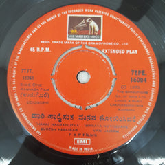 Chandrashekara Kambara - Udugore (45-RPM)
