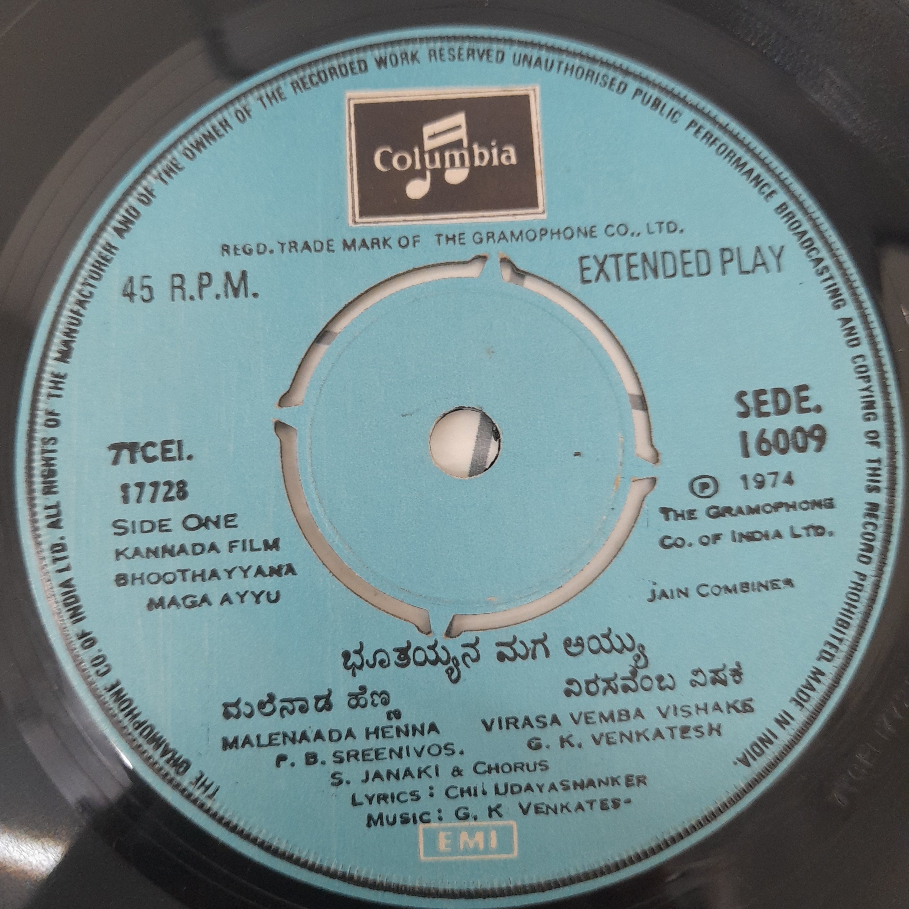 G. K. Venkatesh - Bhoothayyana Maga ayyu (45-RPM)