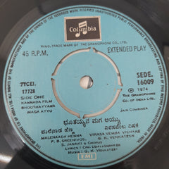 G. K. Venkatesh - Bhoothayyana Maga ayyu (45-RPM)