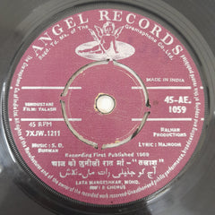 S.D.Burman - Talash  (45-RPM)