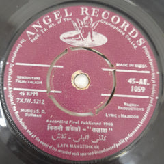 S.D.Burman - Talash  (45-RPM)