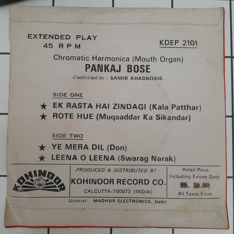 Pankaj Bose - Harmonica (Mouth Organ) (45-RPM)