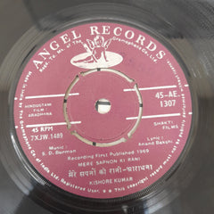 S. D. Burman - Aradhana = आराधना (45-RPM)