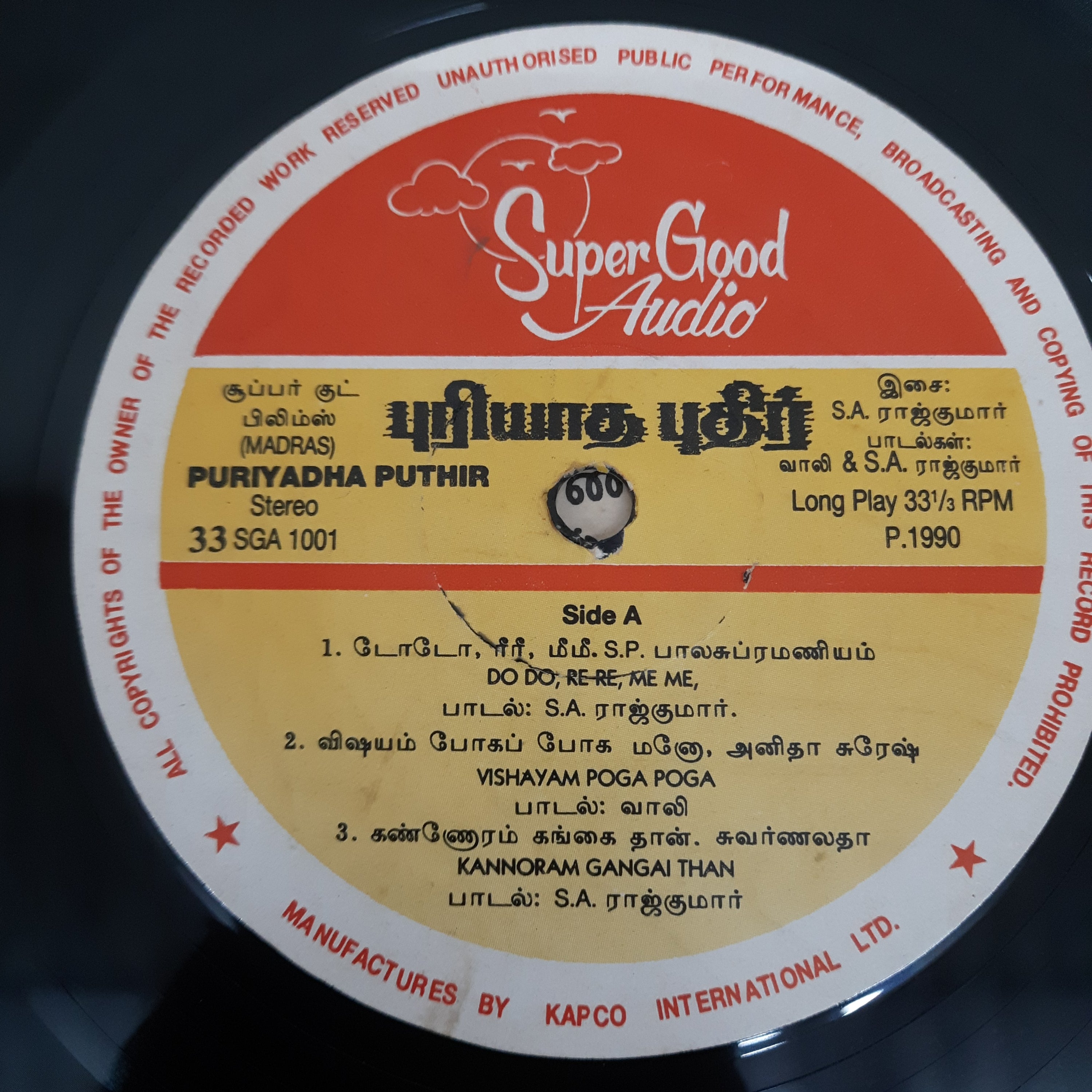 K.S.Ravikumar - Puriyadha Puthir (Vinyl)