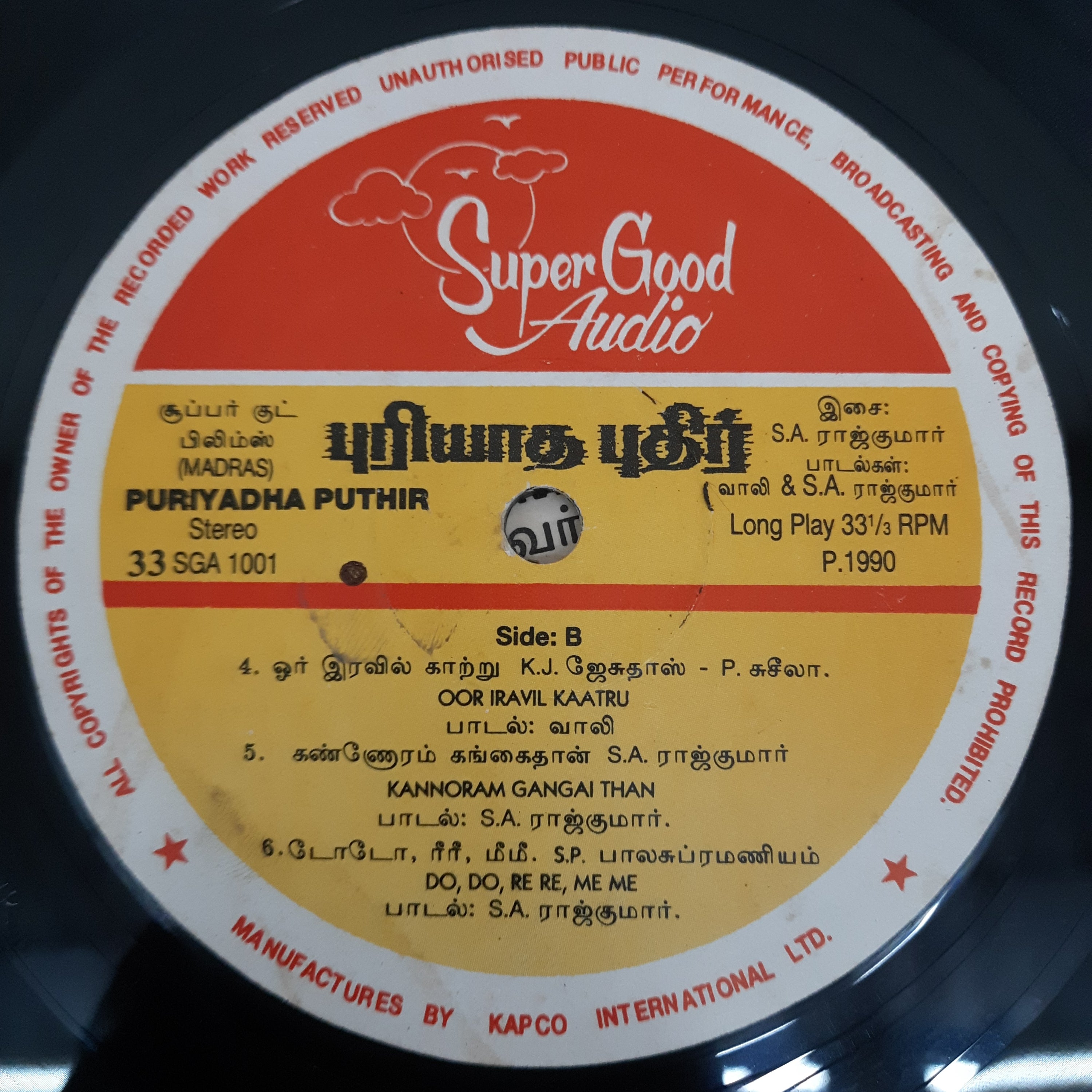 K.S.Ravikumar - Puriyadha Puthir (Vinyl)