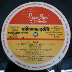 K.S.Ravikumar - Puriyadha Puthir (Vinyl)