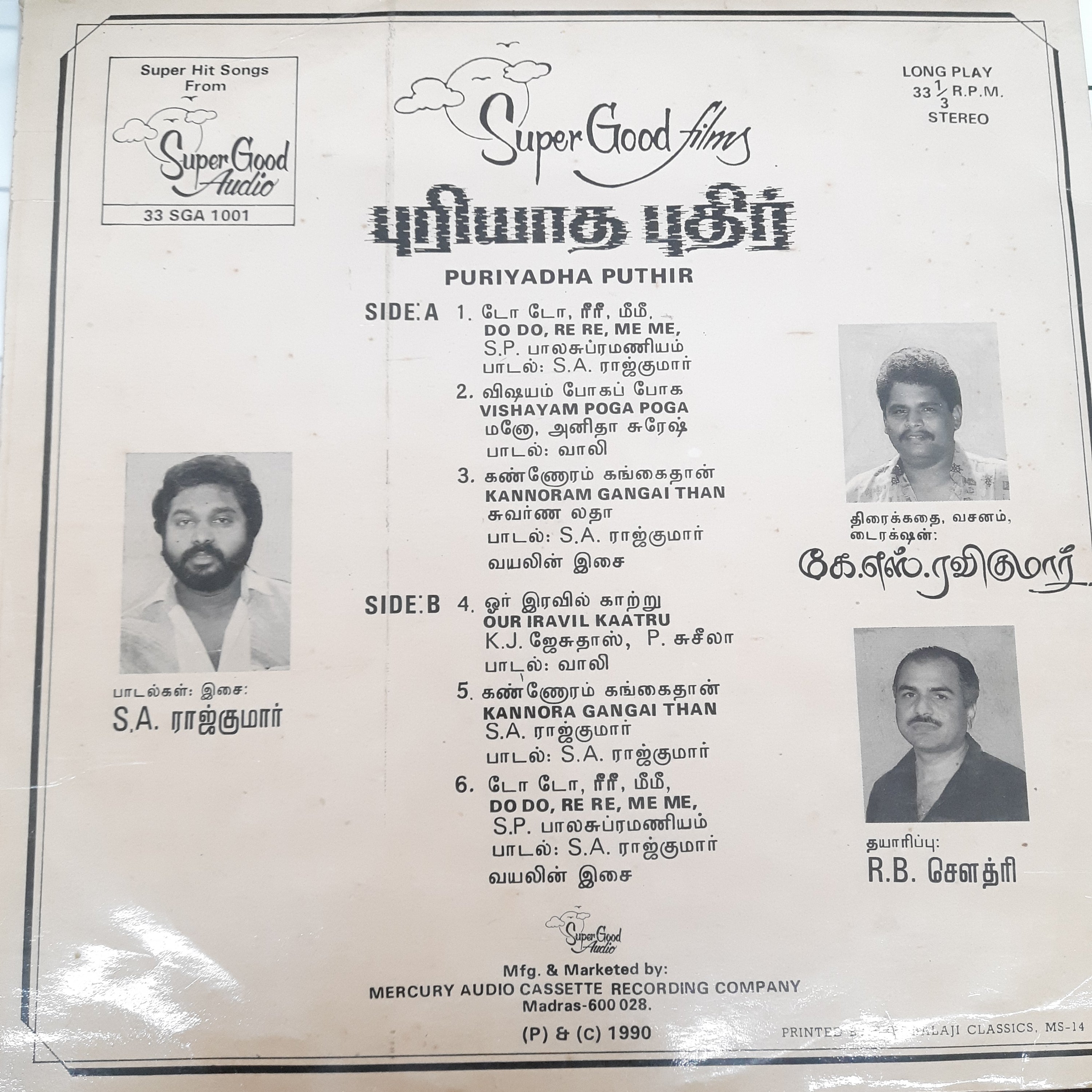 K.S.Ravikumar - Puriyadha Puthir (Vinyl)