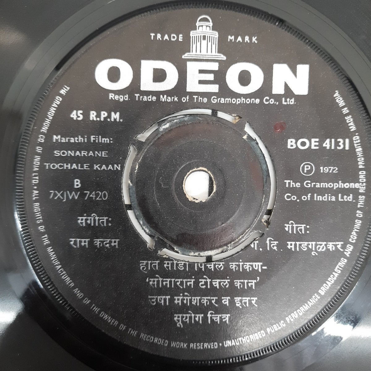 Sonarane Tochale Kaan - Ram Kadam (45-RPM)
