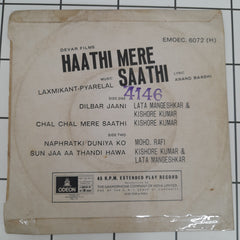 Laxmikant Pyarelal - Haathi Mere Saathi  (45-RPM)