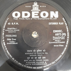 Laxmikant Pyarelal - Haathi Mere Saathi  (45-RPM)