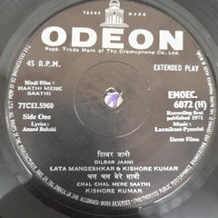 Laxmikant Pyarelal - Haathi Mere Saathi  (45-RPM)