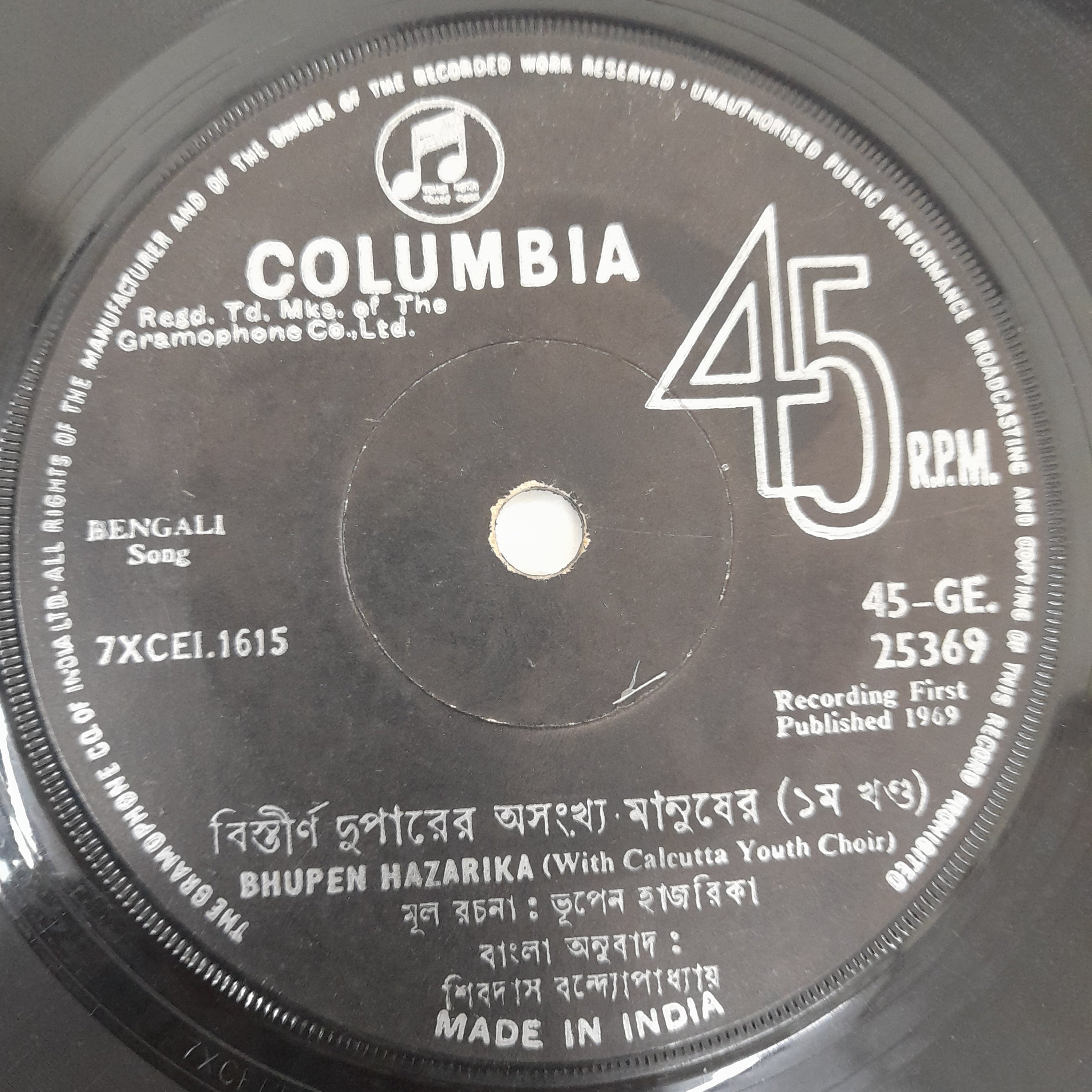 Various - Bhupen Hazarika Bengali Mordern (45-RPM)