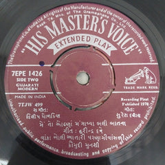 Kaumudi Munshi - Gujrathi Geeto = ગુજરાતી ગીતો (45-RPM)
