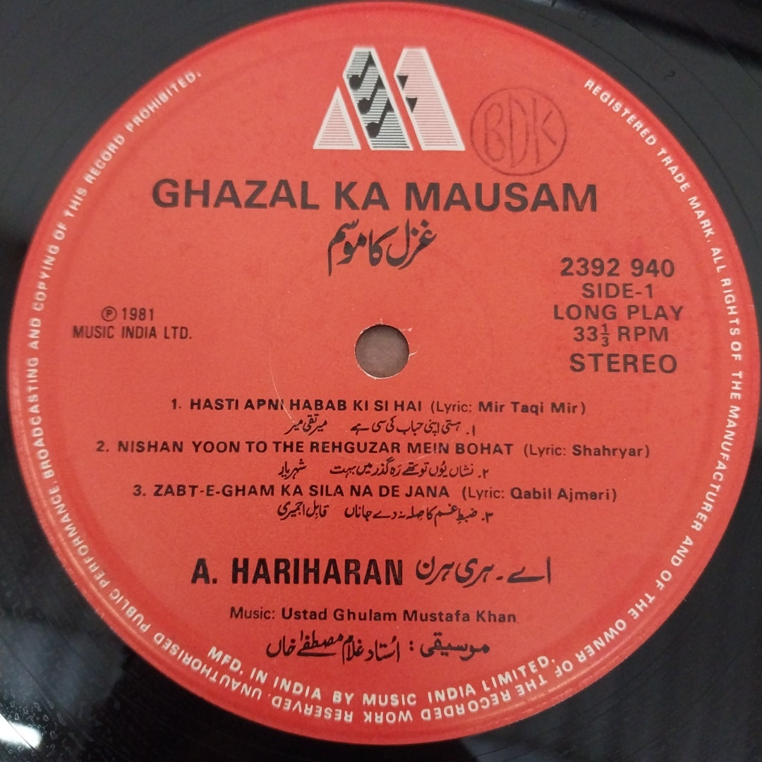 A.Hariharan  - Ghazal Ka Mausam (Vinyl)