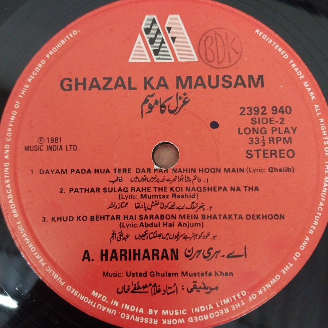 A.Hariharan  - Ghazal Ka Mausam (Vinyl)