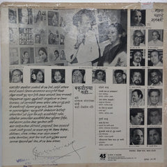 Shri Shantaram Nandgaonkar - Marathi Popular Songs (Vinyl)