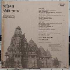 Ashok Patki - Bhaktiras (Preetu Sagar) (Vinyl)