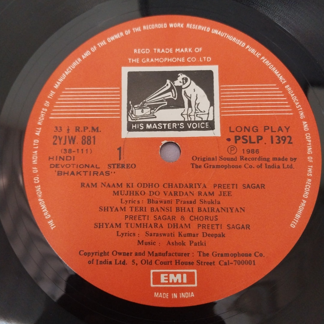 Ashok Patki - Bhaktiras (Preetu Sagar) (Vinyl)