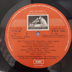 Ashok Patki - Bhaktiras (Preetu Sagar) (Vinyl)
