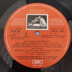 Ashok Patki - Bhaktiras (Preetu Sagar) (Vinyl)