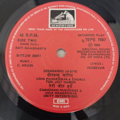 C. Arjun - Sati Naagkanya (45-RPM)