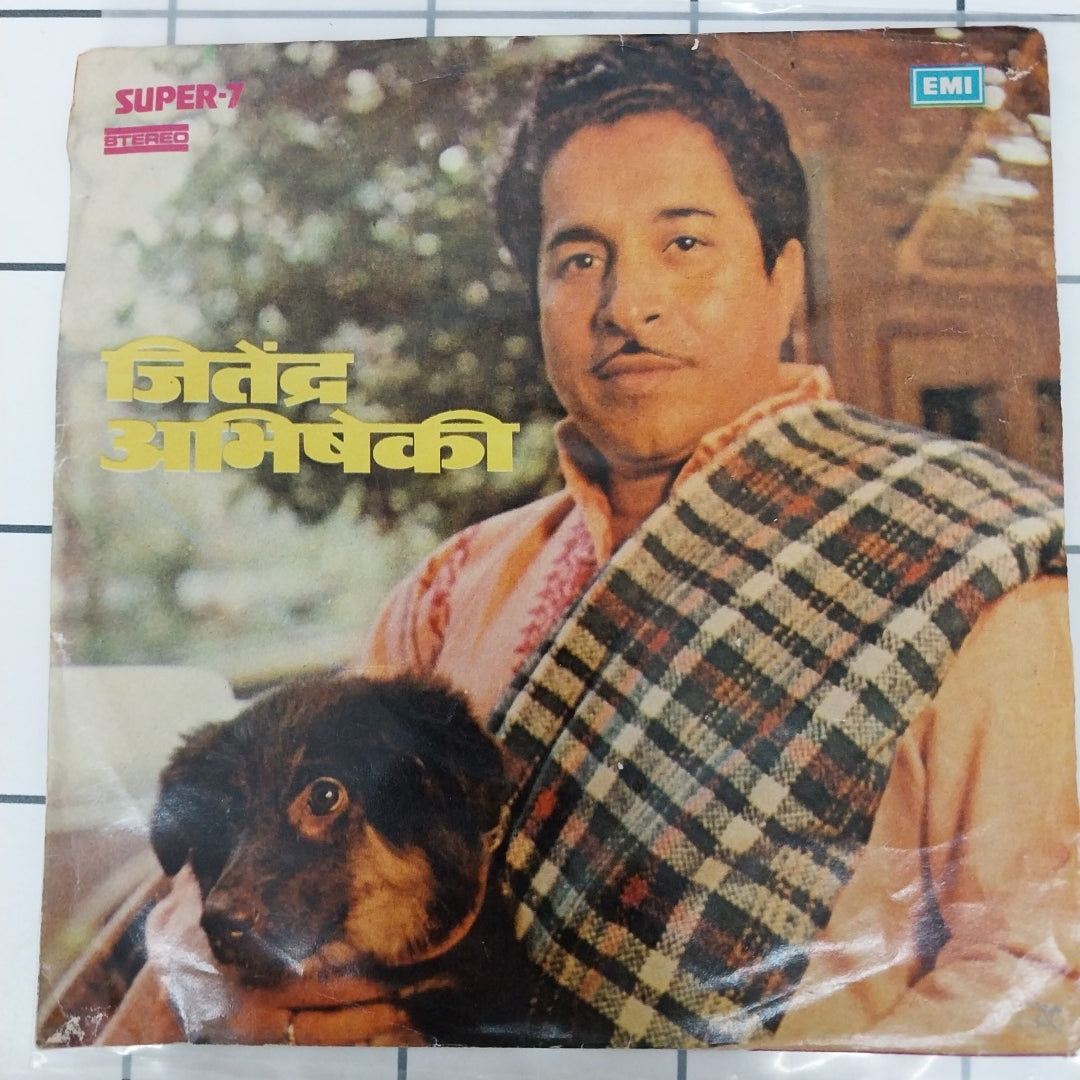 Jitendra Abhisheki - कशी तुज समजावुं सांग (45-RPM)