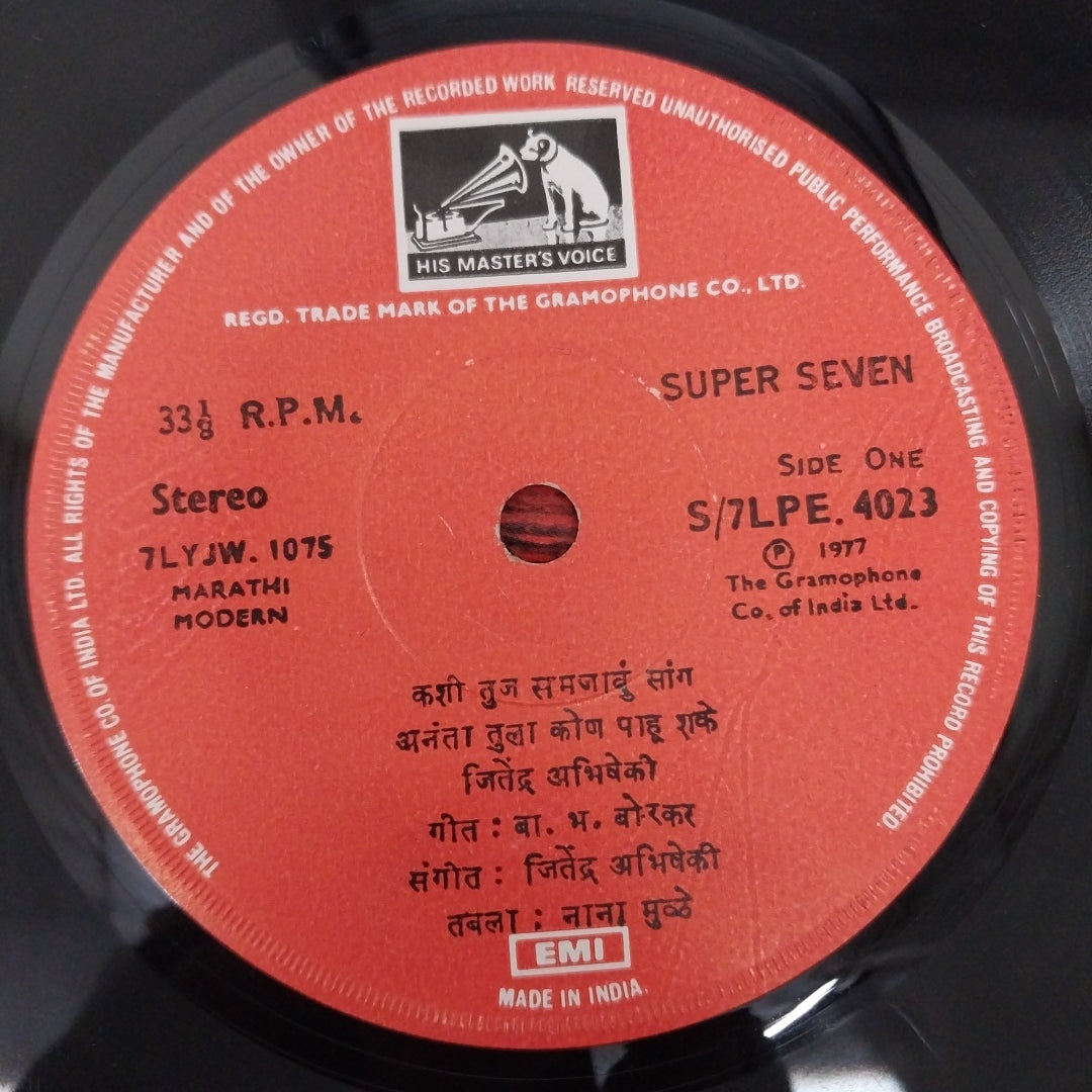 Jitendra Abhisheki - कशी तुज समजावुं सांग (45-RPM)