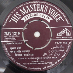 Modhavrao Alkutkar - Insrumentl Classical  (45 RPM)