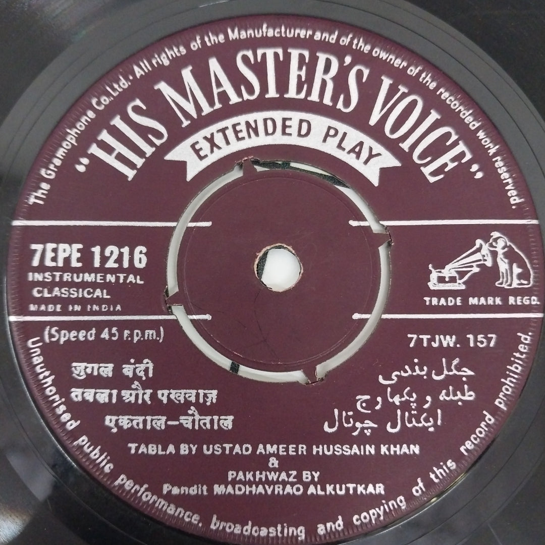 Modhavrao Alkutkar - Insrumentl Classical  (45 RPM)
