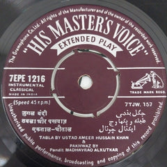 Modhavrao Alkutkar - Insrumentl Classical  (45 RPM)