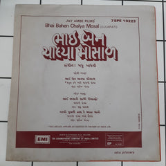 Madhu Madhvi - Bhai Bahen Chalya Mosal (45-RPM)
