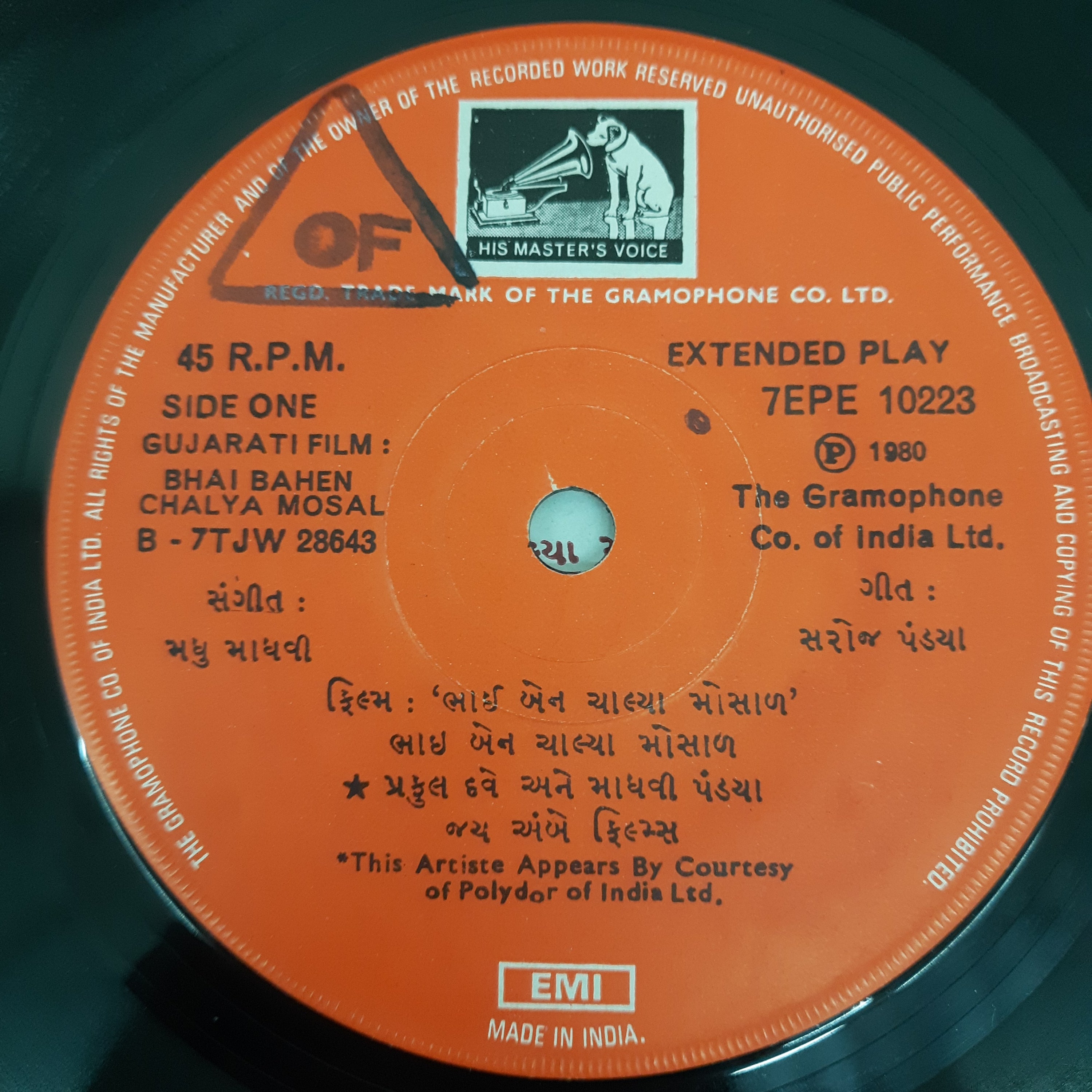 Madhu Madhvi - Bhai Bahen Chalya Mosal (45-RPM)