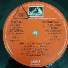 Madhu Madhvi - Bhai Bahen Chalya Mosal (45-RPM)