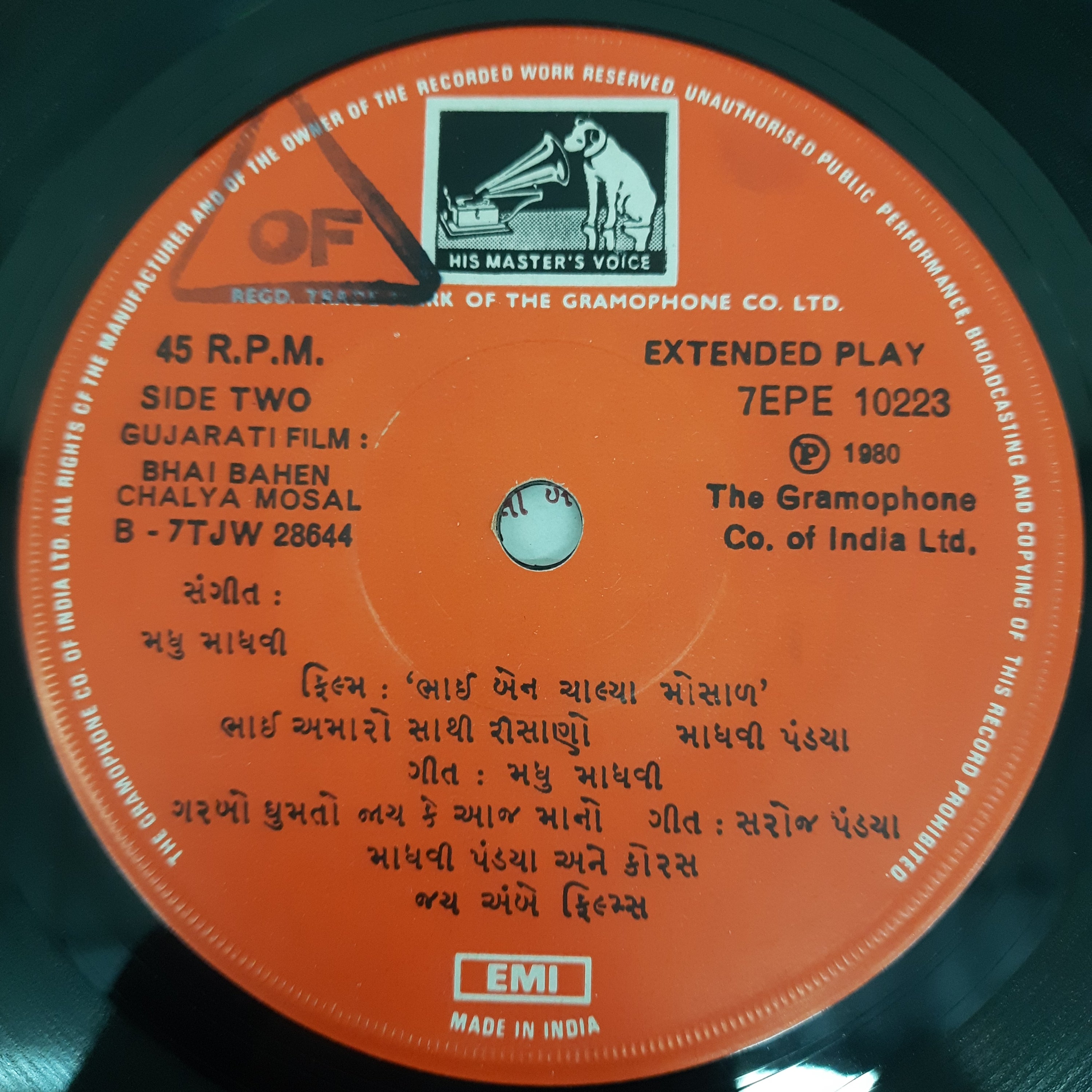 Madhu Madhvi - Bhai Bahen Chalya Mosal (45-RPM)