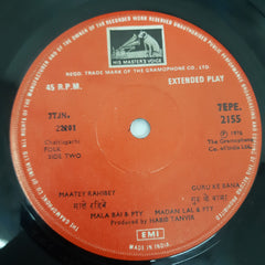 Chattisgarhi - Folk Songs (45-RPM)