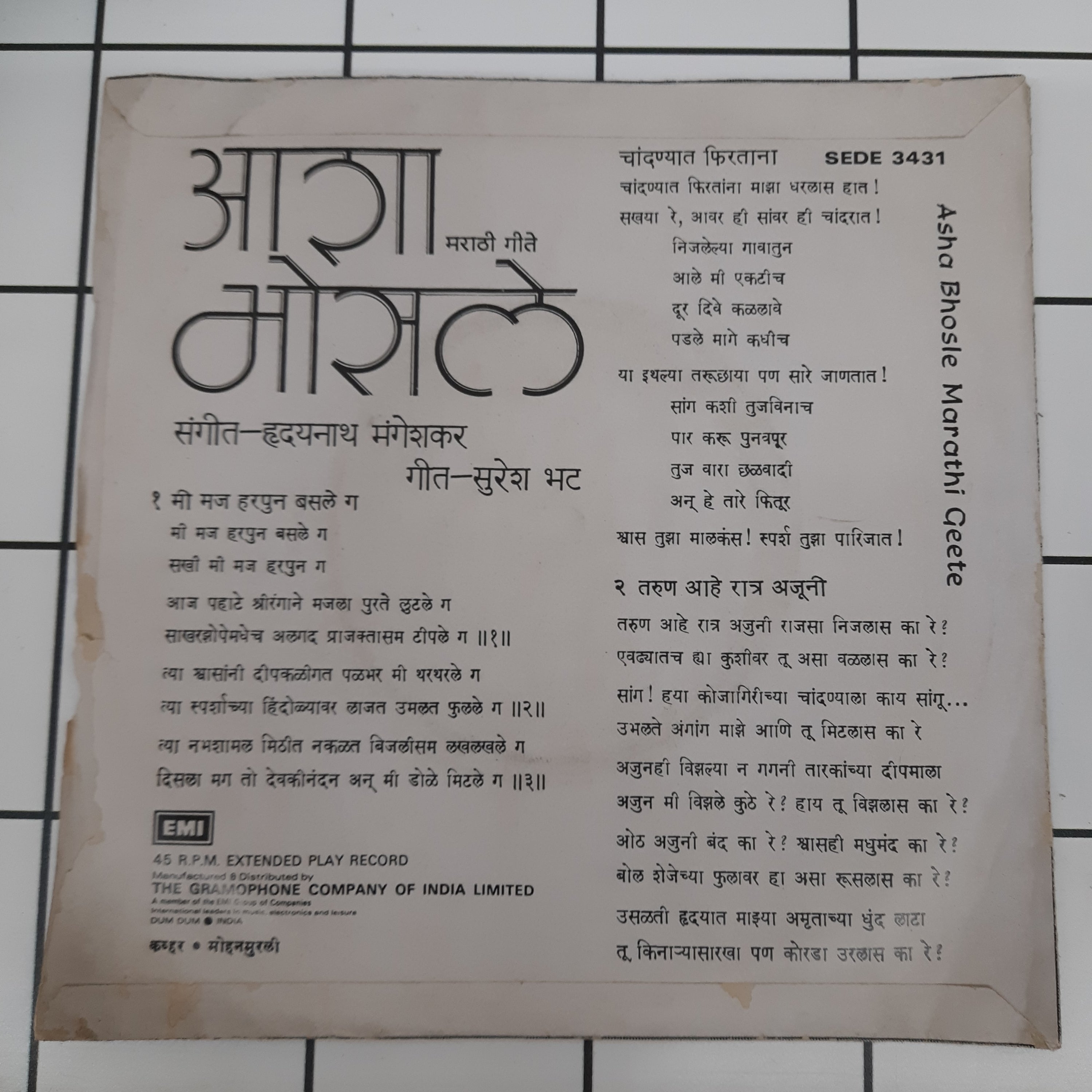 Hridaynath Mangeshkar - Aasha Bhosle Marathi Geete (45-RPM)