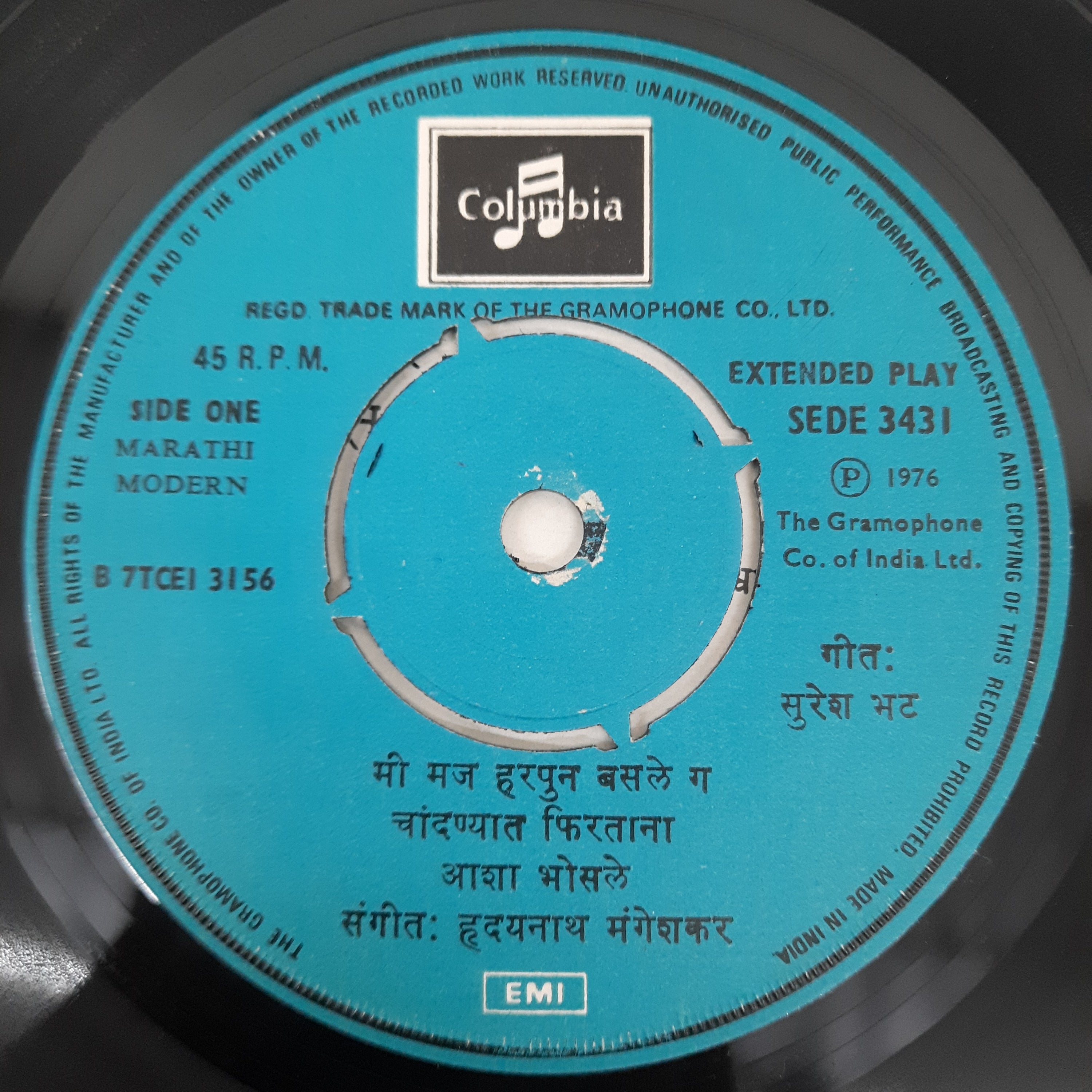 Hridaynath Mangeshkar - Aasha Bhosle Marathi Geete (45-RPM)