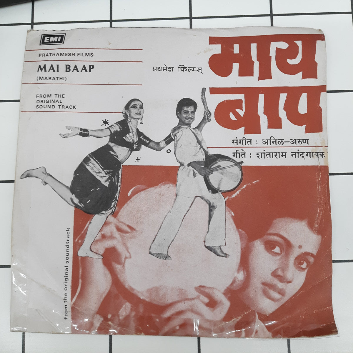 Anil-Arun  - Mai Baap (45-RPM)
