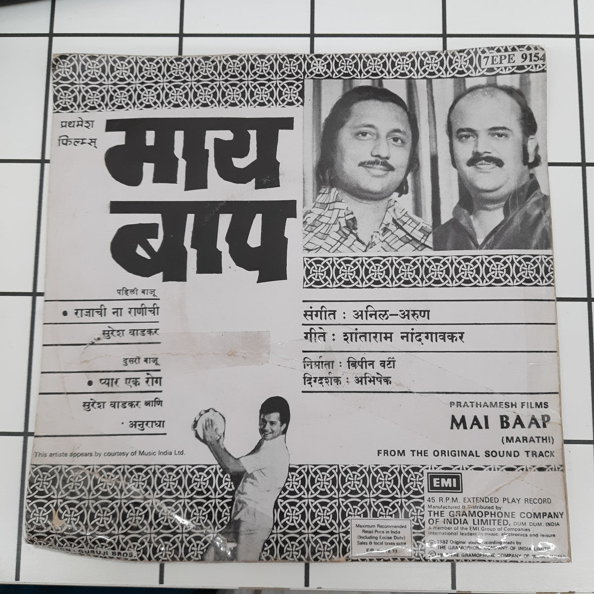 Anil-Arun  - Mai Baap (45-RPM)