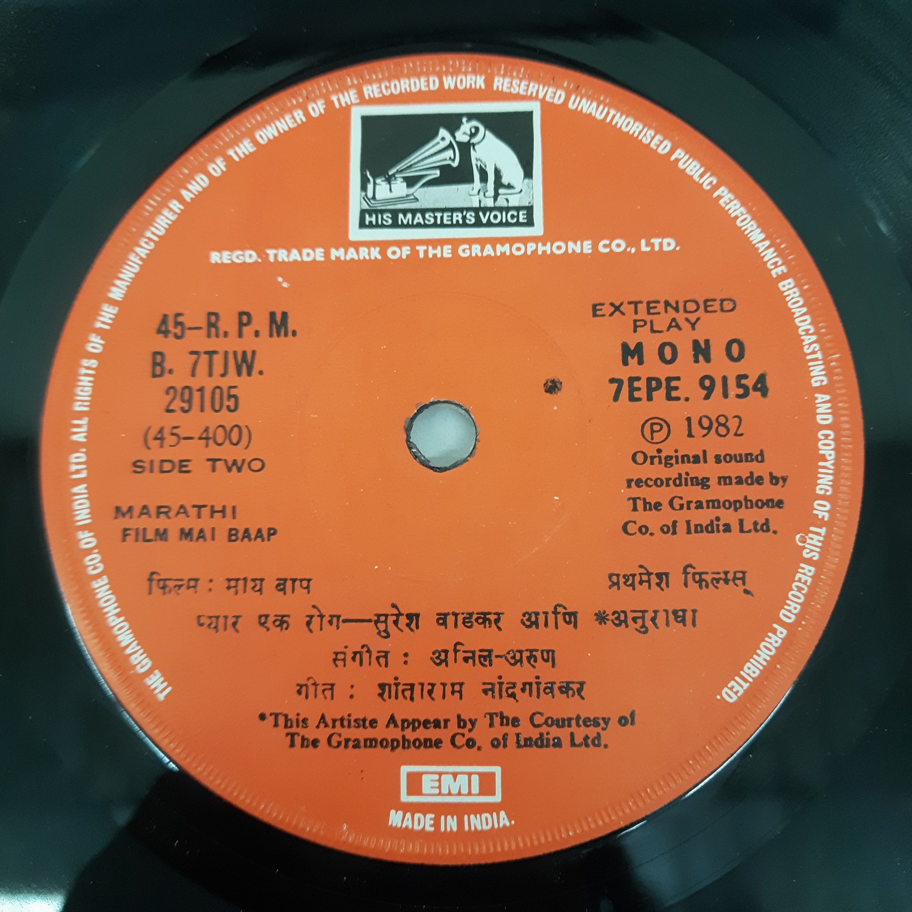 Anil-Arun  - Mai Baap (45-RPM)