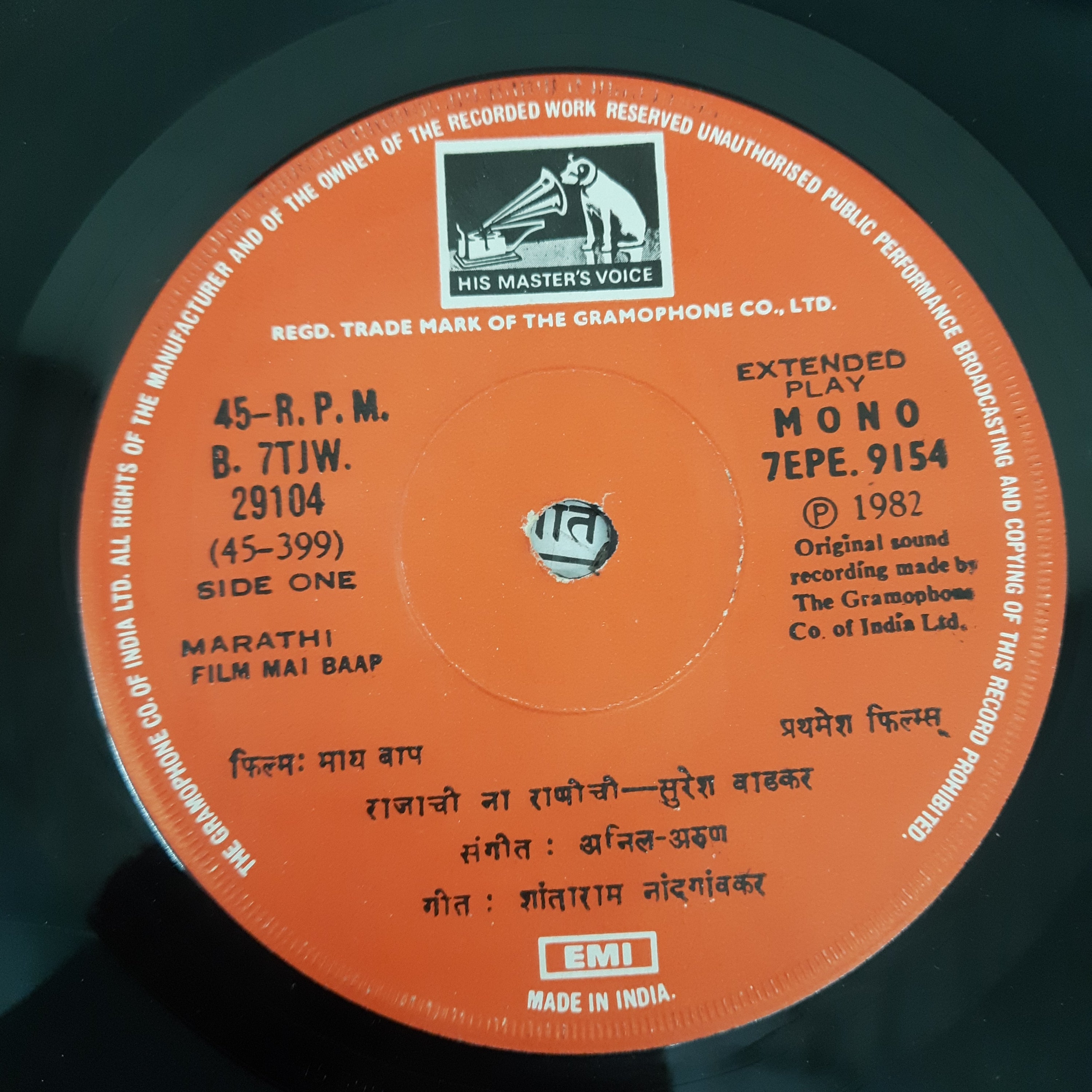 Anil-Arun  - Mai Baap (45-RPM)