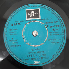 Anuradha Paudwal - Marathi Geete (45-RPM)