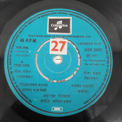Anuradha Paudwal - Marathi Geete (45-RPM)