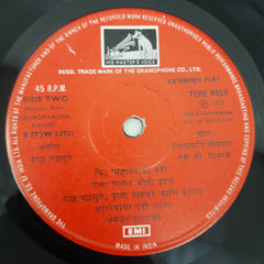 Bal Palusule - Mahadevacha Nandi (45-RPM)