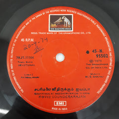 M.S.Baburaj - Tamil Devotional (45-RPM)