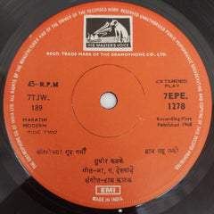 Ram Fatak - Marathi Mordern (45-RPM)